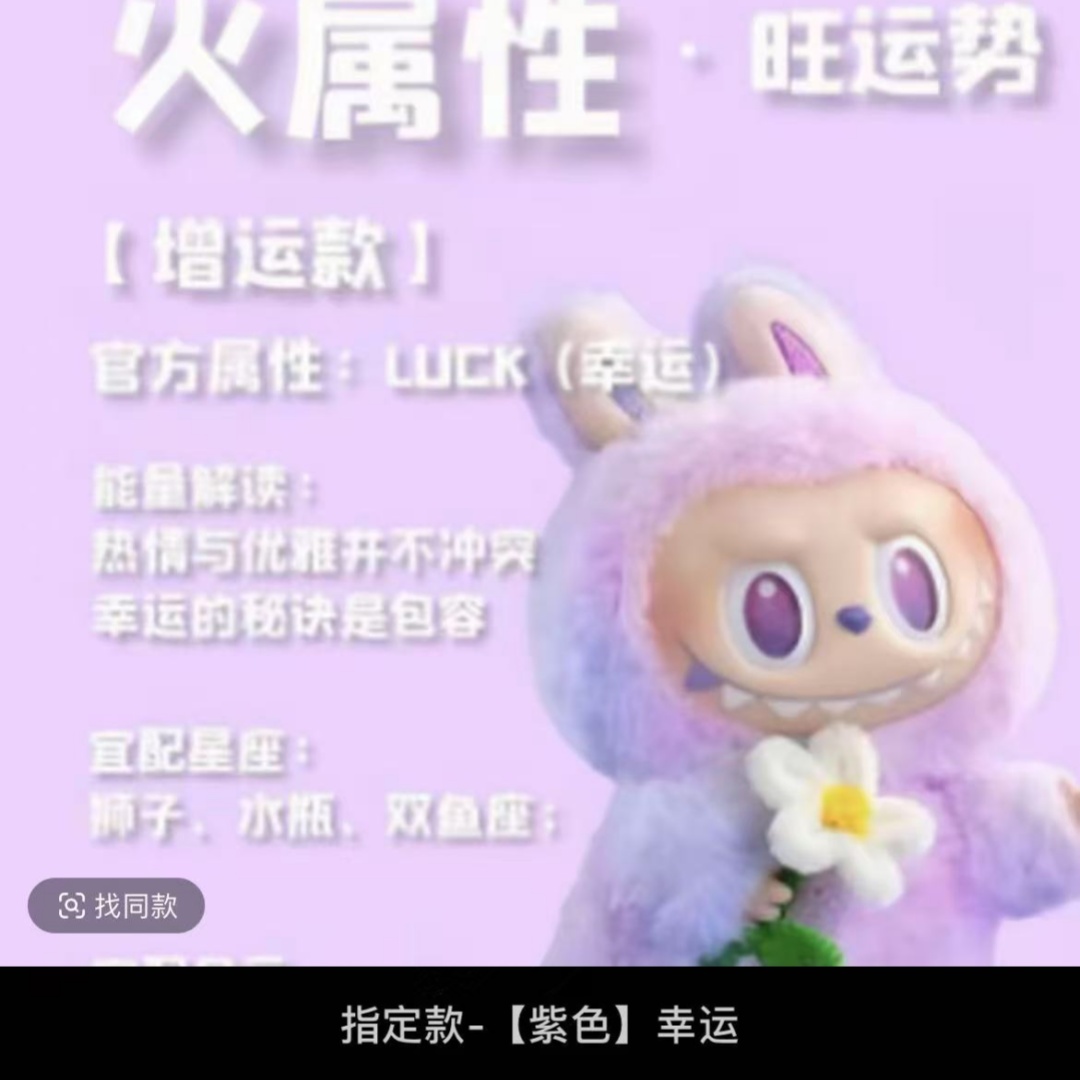 可爱新款三代毛绒布偶公仔潮玩文创玩偶