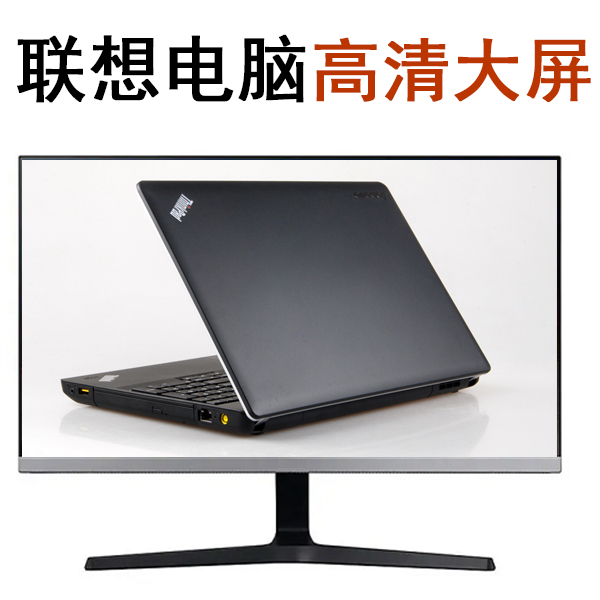 9新 ThinkPad 商务办公 游戏娱乐 经济实惠 原装电脑一体机
