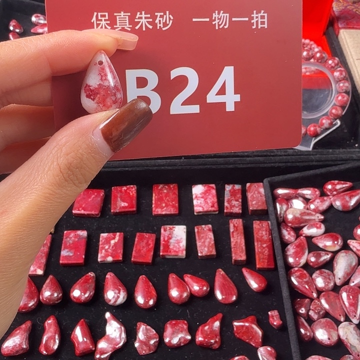 天然辰砂天然朱砂