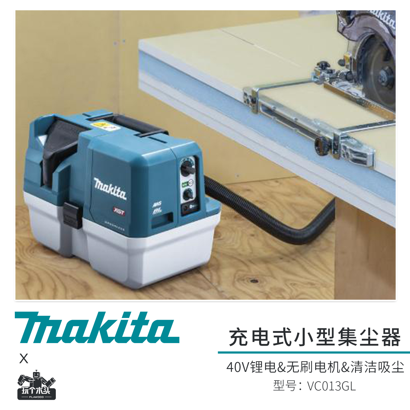 牧田40V新品充电式吸尘器VC013G迷你便携式蓝牙联动吸尘器集尘器