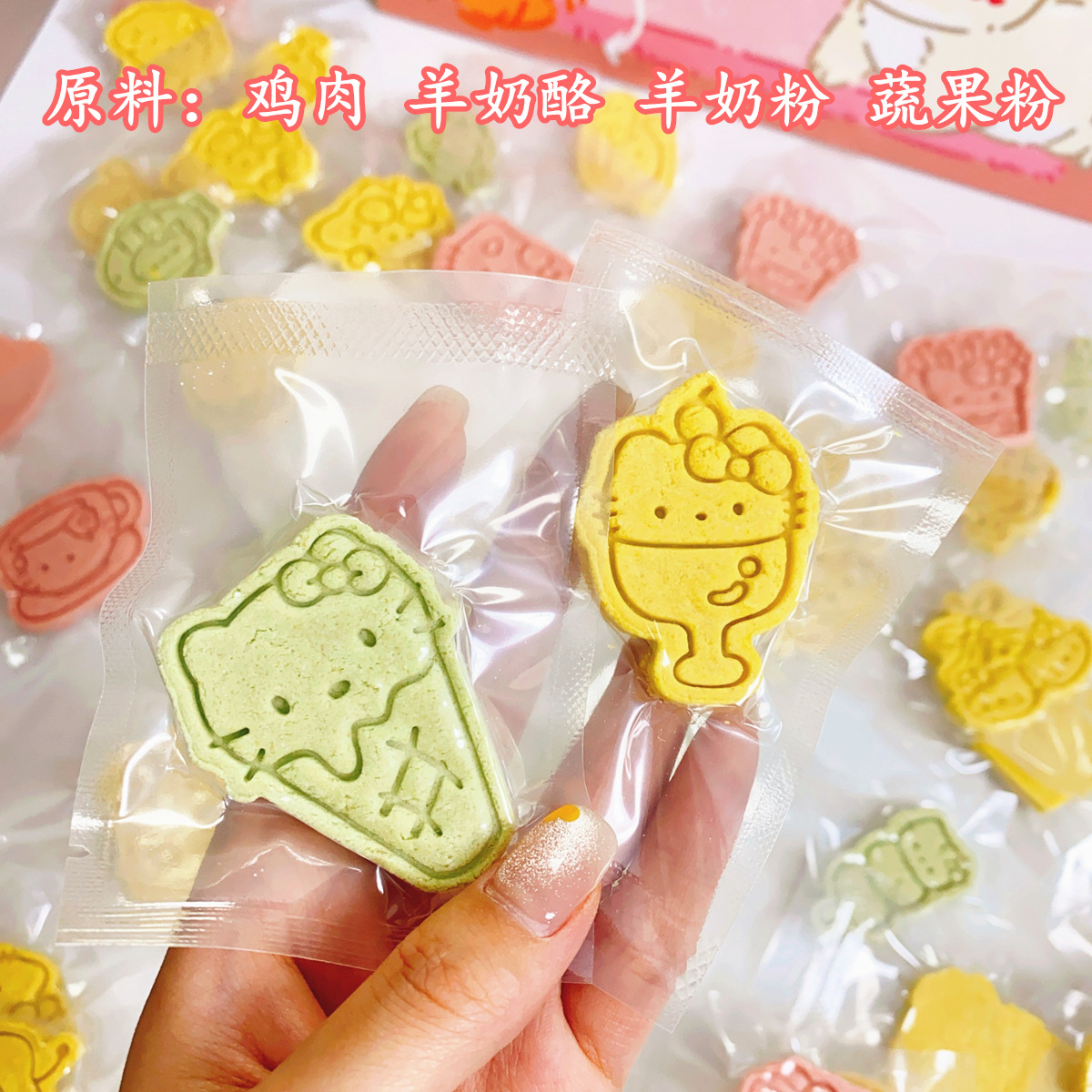 猫狗鼠通用宠物零食配餐饼干