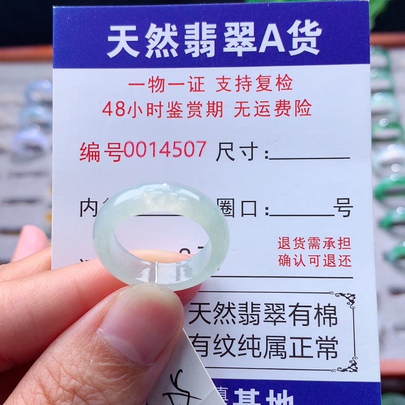 【闪购商品】未镶嵌戒指翡翠翡翠