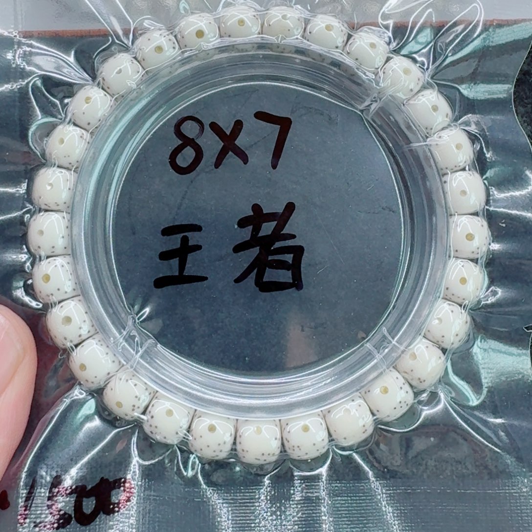 时***浅手串星月菩提星月