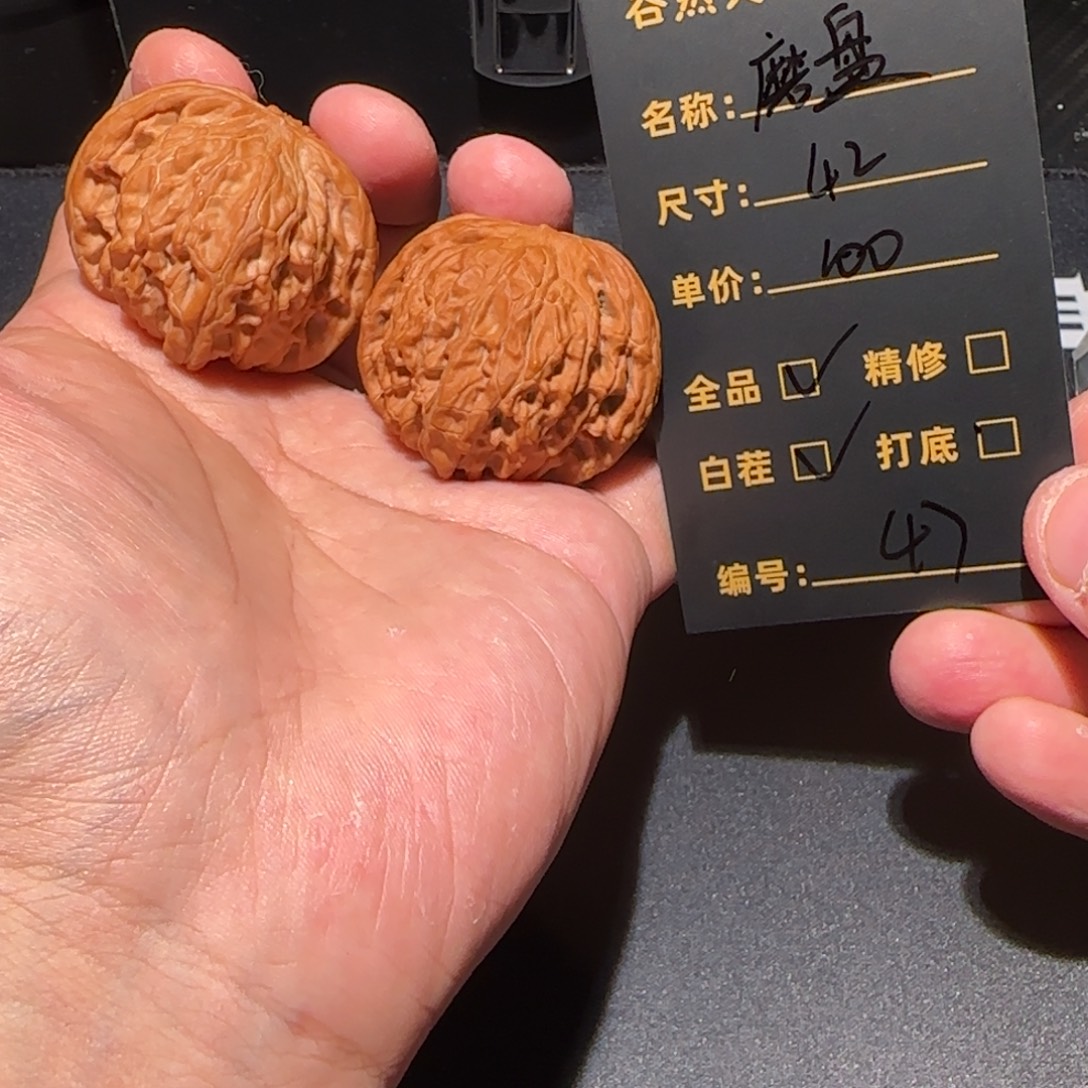 文玩核桃吊坠47磨盘