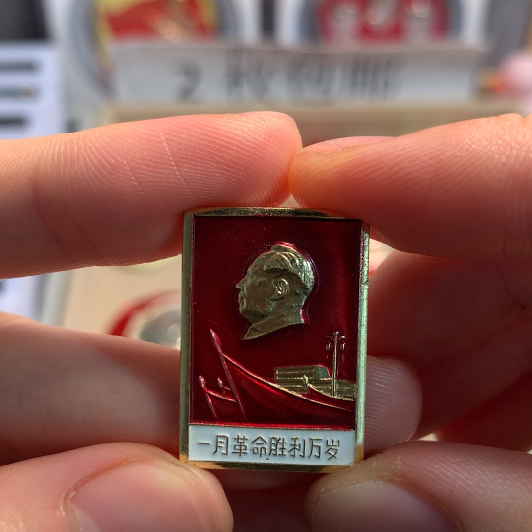 用***8像章像章像章像章像章