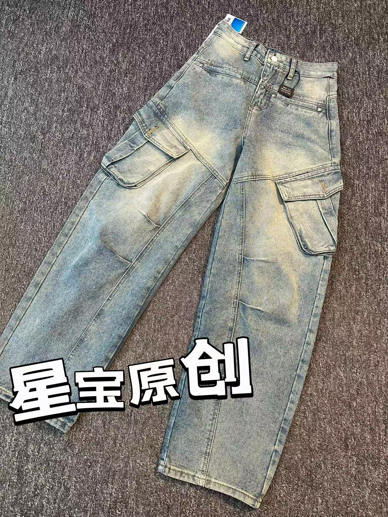 【星宝专属】8898美式宽松休闲百搭阔腿工装牛仔裤