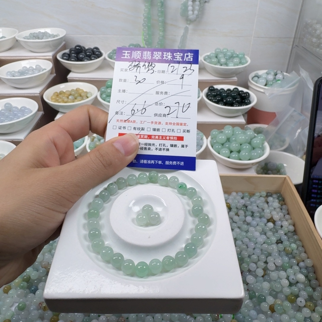 翡翠未镶嵌手链缅甸翡翠A货卡6.6mm