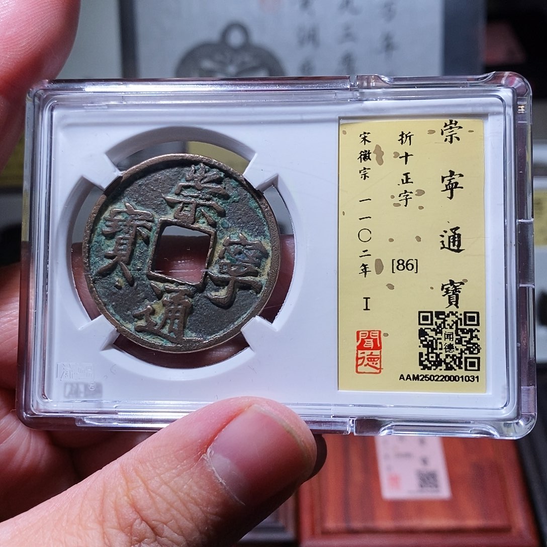 铜闻德评级瀚海文物w1031