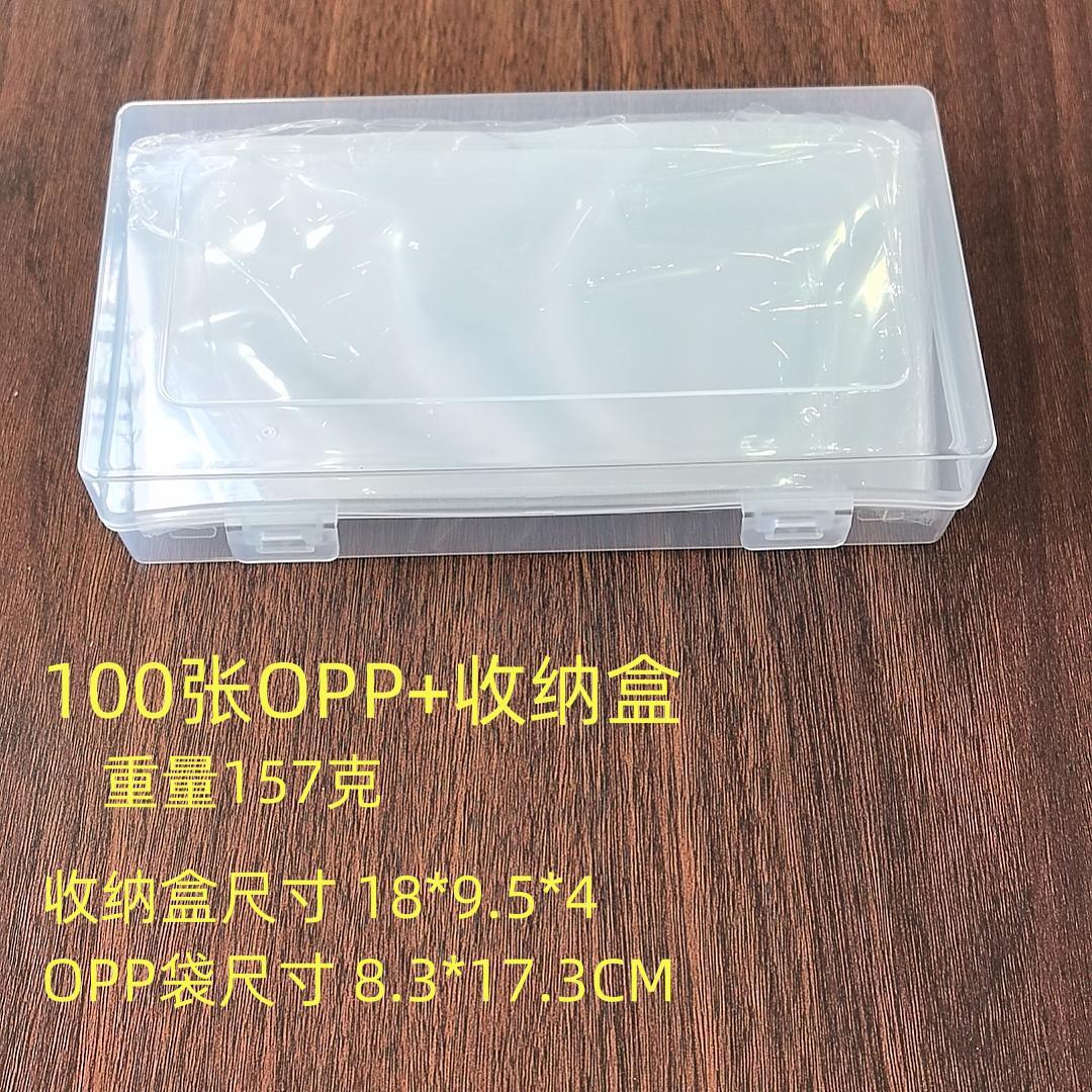 厚纸币保护袋100张OPP护币袋收纳盒纪念钞收藏袋外币钱币袋
