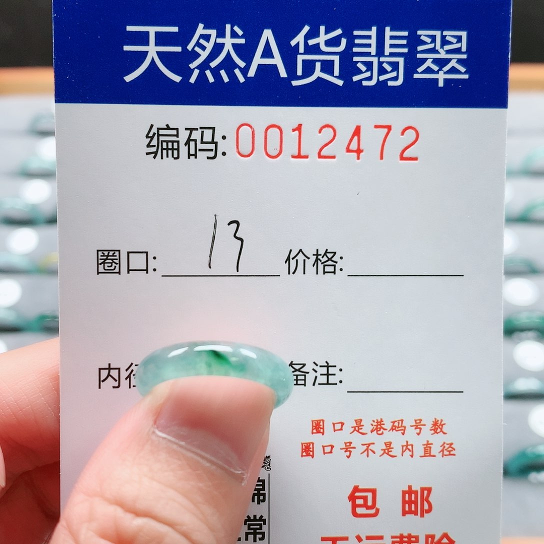 【闪购商品】翡翠戒指未镶嵌戒圈