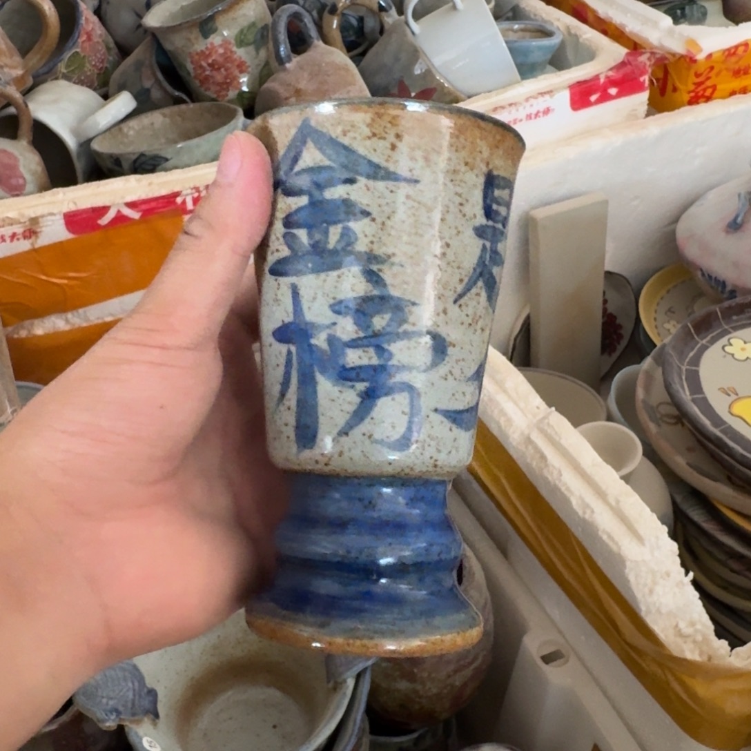 釉下彩处理釉下彩水杯瑕疵慎拍47