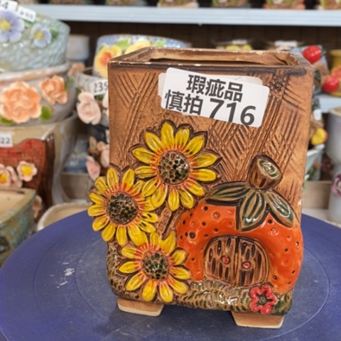 【闪购商品】红陶716