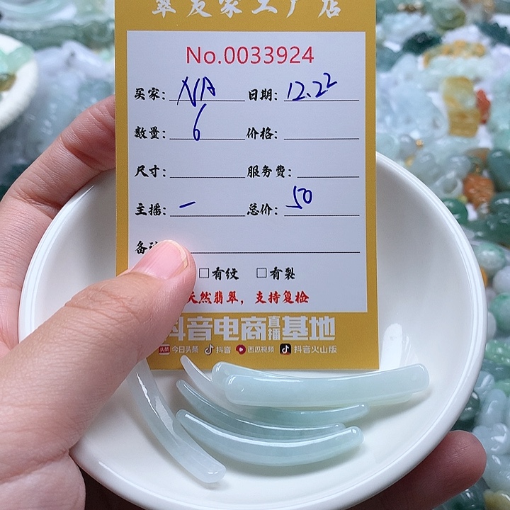 N***A翡翠未镶嵌颈饰111