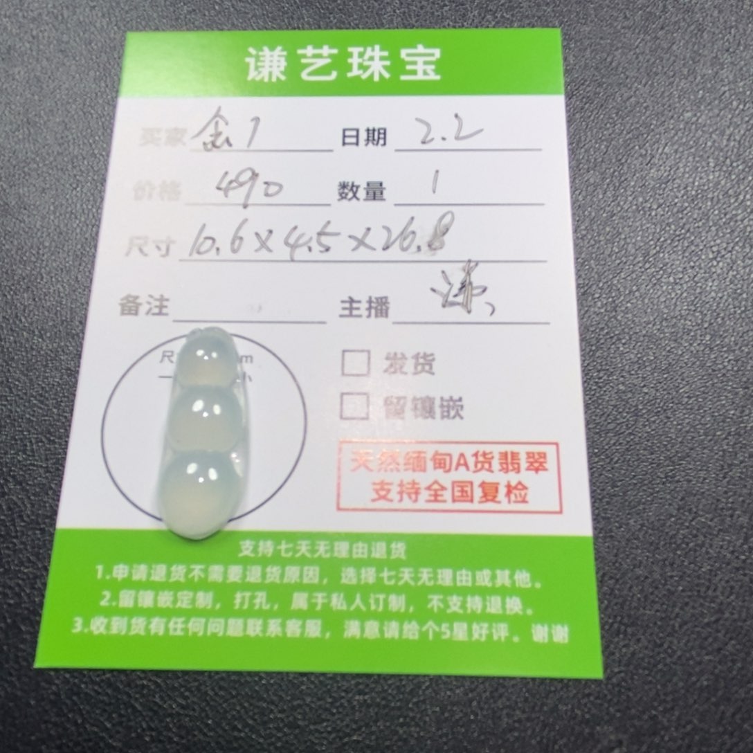 翡翠吊坠(不含链)未镶嵌念***灬