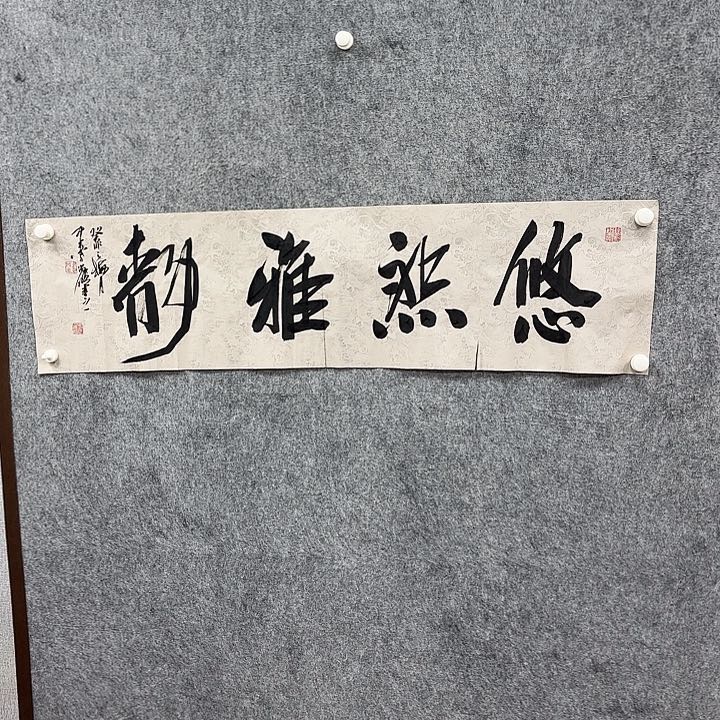 书法书法书法艺术