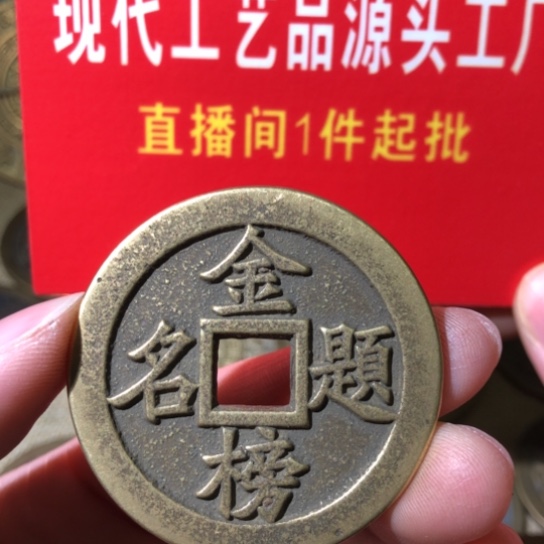 铜现代工艺品金榜题名115