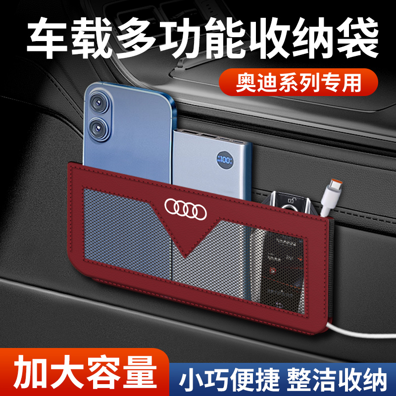 车载网兜置物袋收纳储物网车用收纳袋挂袋多功能汽车手机袋粘贴式
