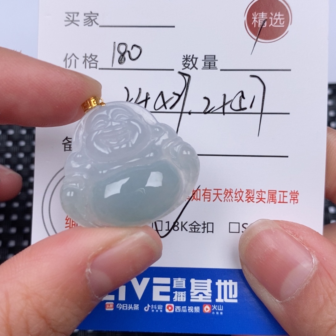 翡翠颈饰18K金镶嵌挂件