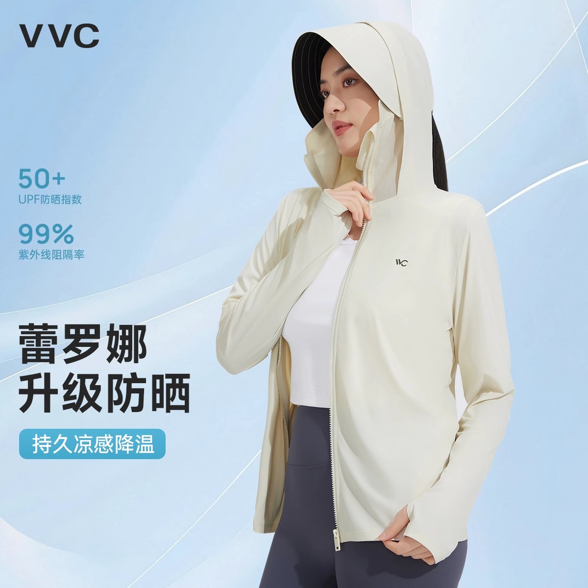 VVC防晒服女黑胶帽檐防紫外线防晒衣透气超薄款户外夏冰丝女遮阳
