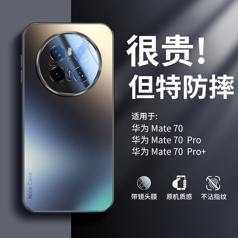 适用华为mate50手机壳新款mate70pro磨砂全包mate60pro保护mate40