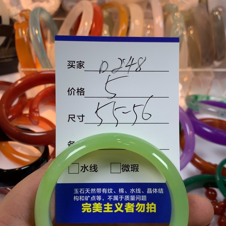 玛瑙/玉髓未镶嵌手镯