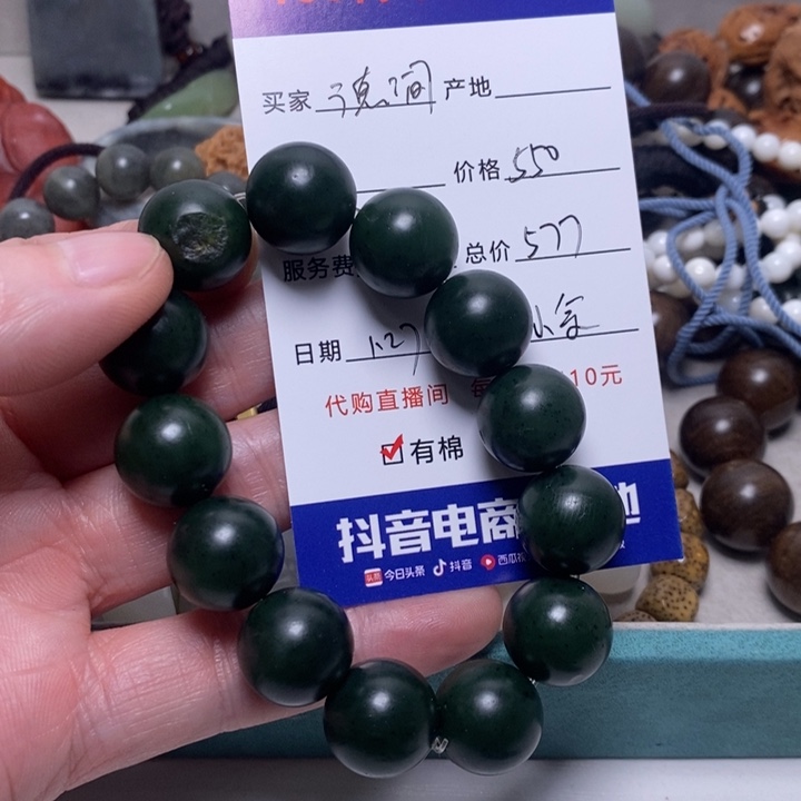 和田玉手链未镶嵌德*