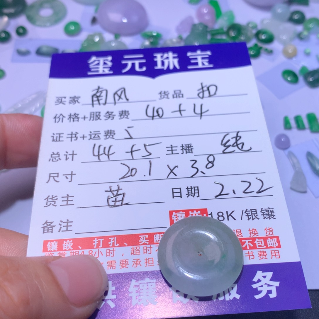 翡翠颈饰未镶嵌南****e扣