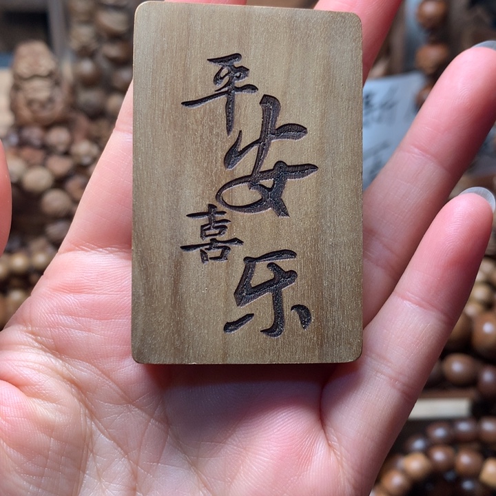 檀香木手串/手链老山檀香461