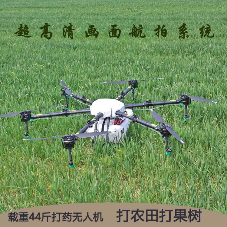 【米米有品】升升农用植保无人机农田果树打药飞机全自动遥控喷药一