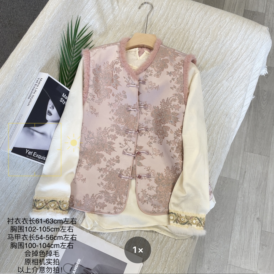 【大姐店】新中式提花夹棉马甲两件套