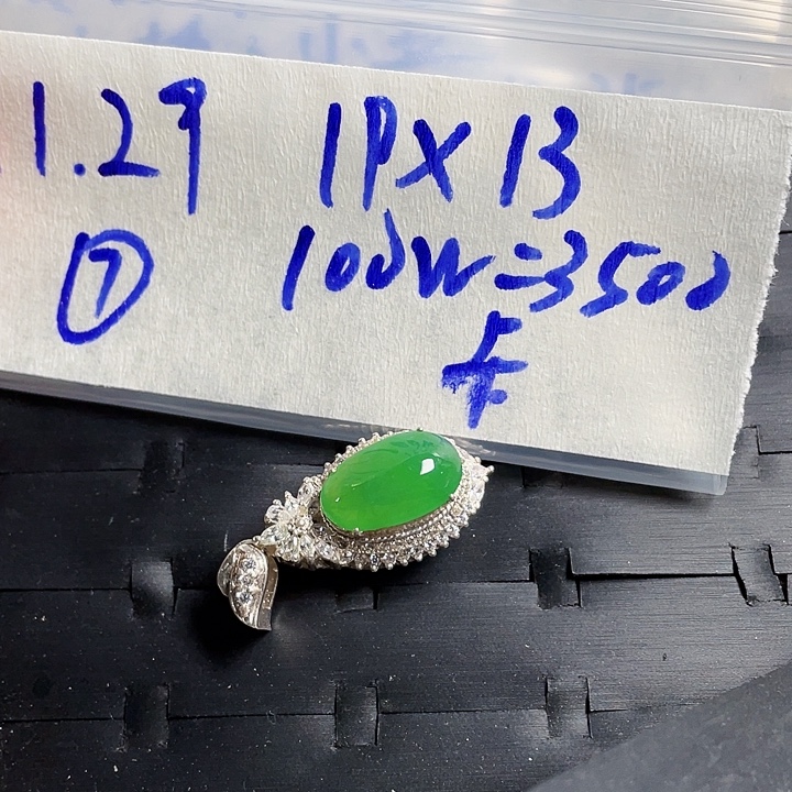 定制翡翠未镶嵌86533