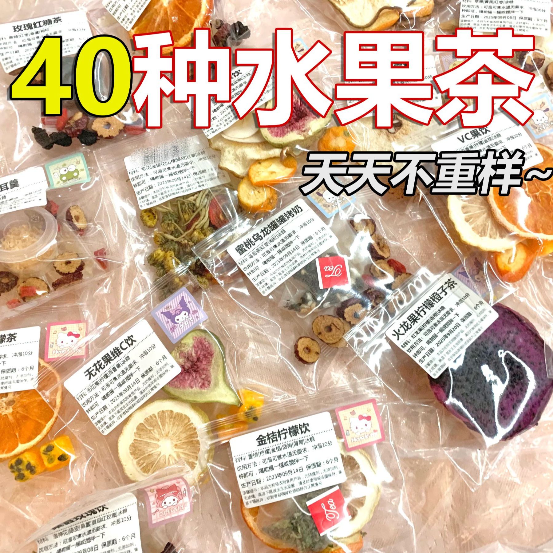 【对对碰】水果茶花果茶多种口味组合金桔柠檬片百香果冻干现场混装