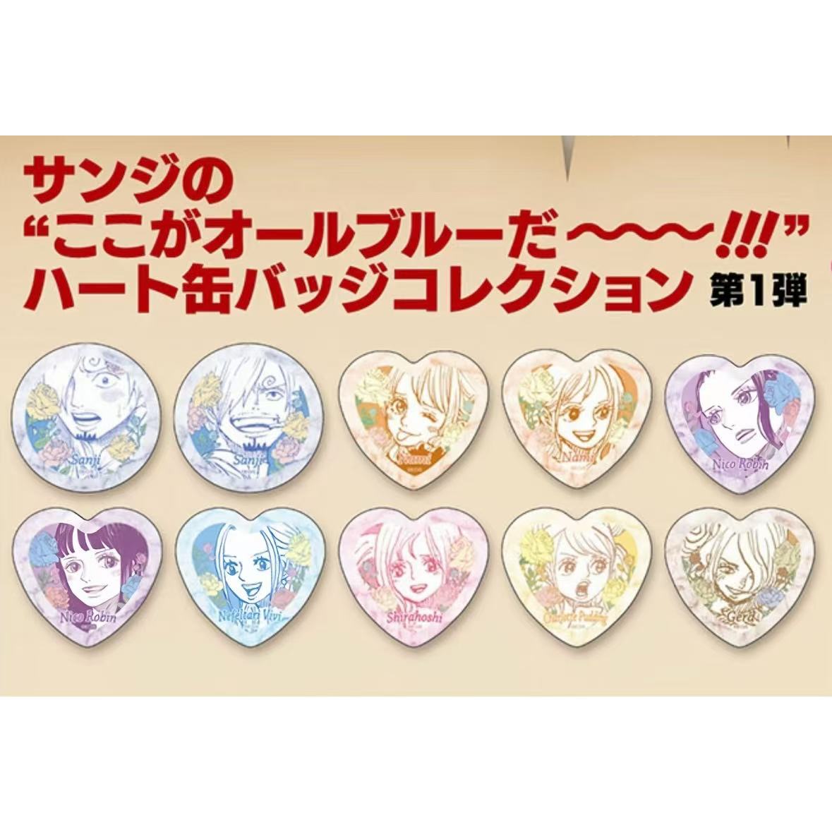 海贼王 夏日祭2025 山治 all bule心形爱心吧唧 黄金卡 盲盒