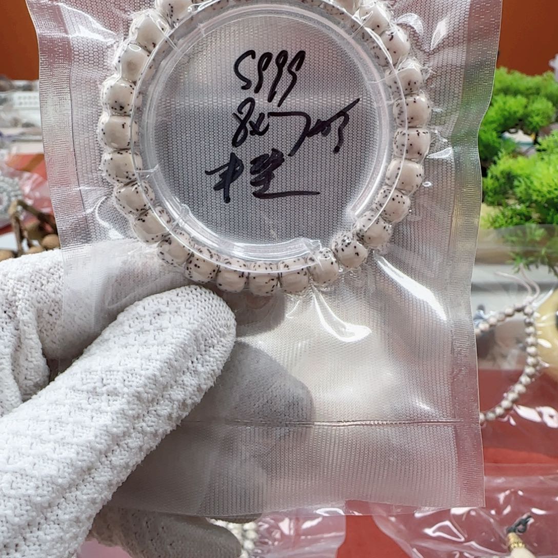 星月菩提手串S999河豚