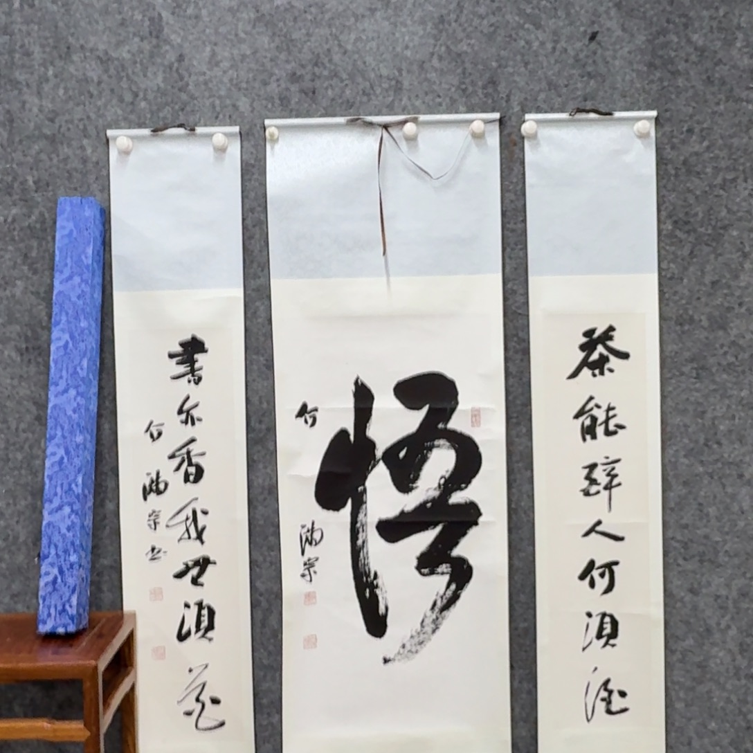 书法书法作品HMZ老师