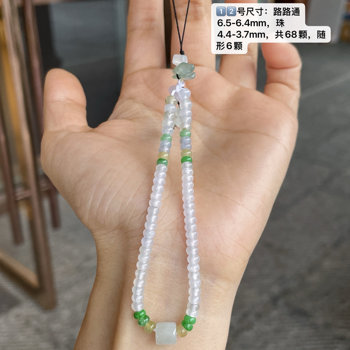 冰种翡翠算盘珠手机挂1️⃣2️⃣号