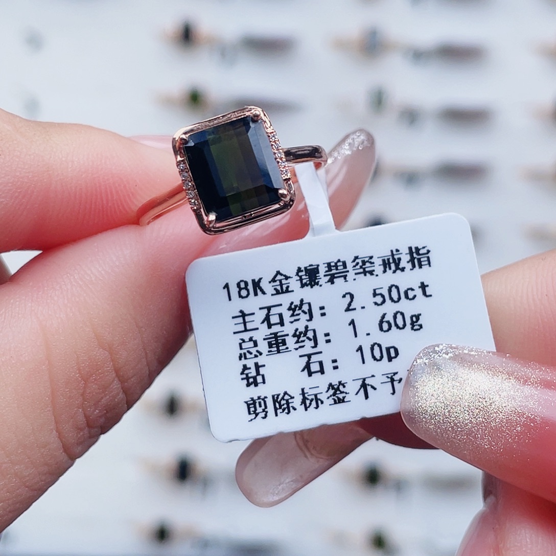 戒指碧玺18K金镶嵌