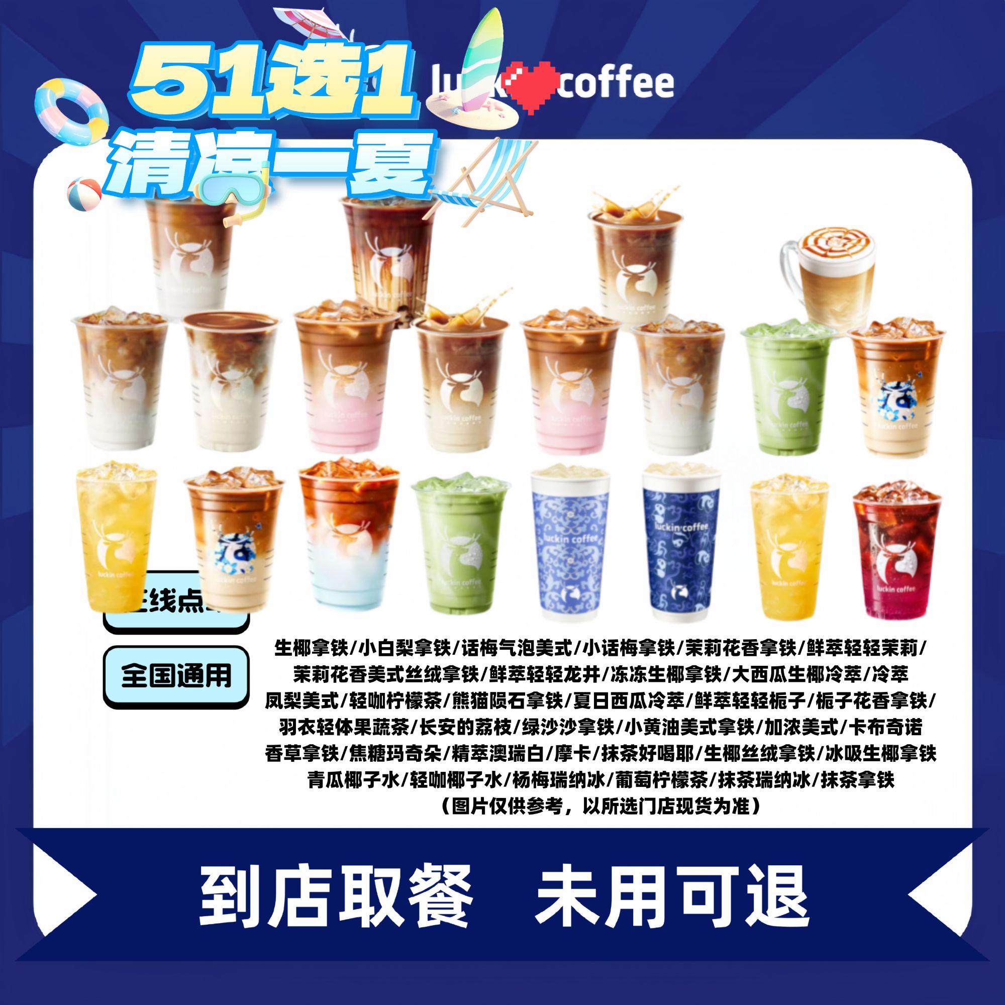 【咖啡】重磅来袭51选1系列电子优惠卷全国通用未用可退