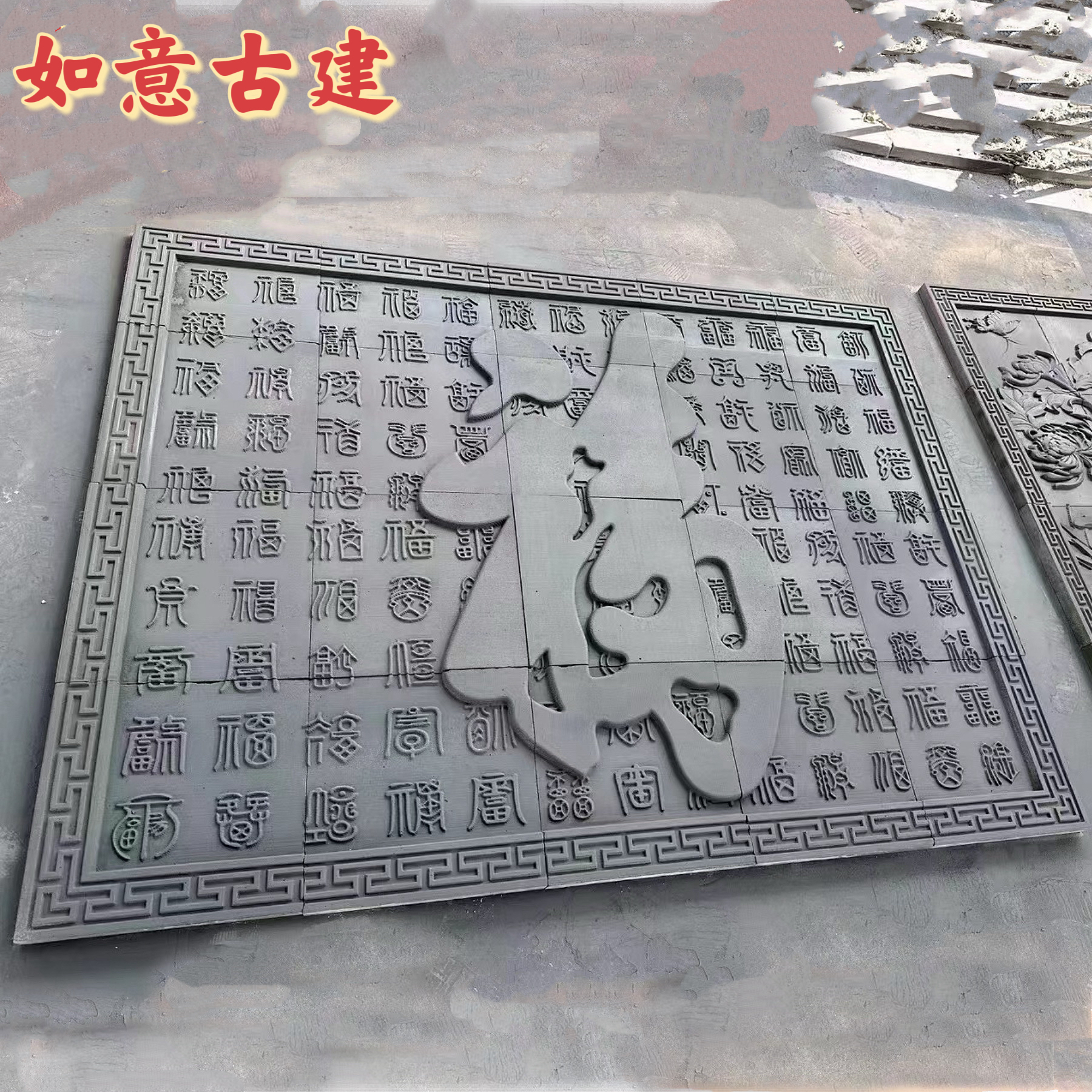 定制砖雕仿古青砖雕刻影壁墙照壁福字山水迎客松古建中式大型浮雕
