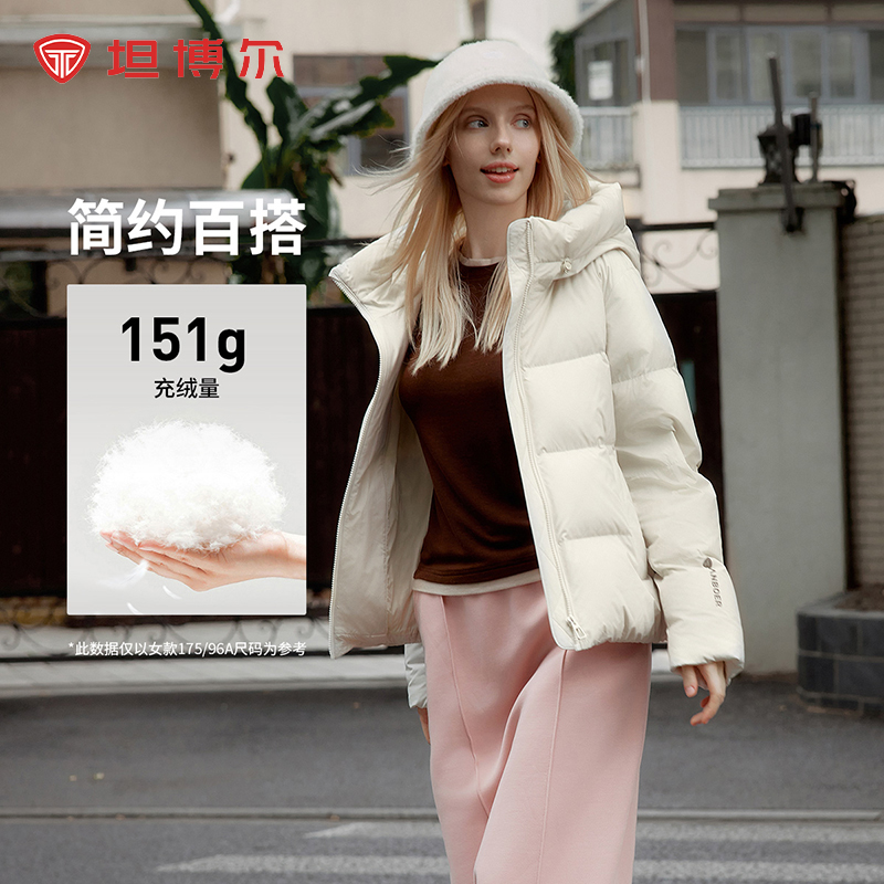 坦博尔2025冬季新款羽绒服短款女简约时尚连帽舒适保暖外套332J