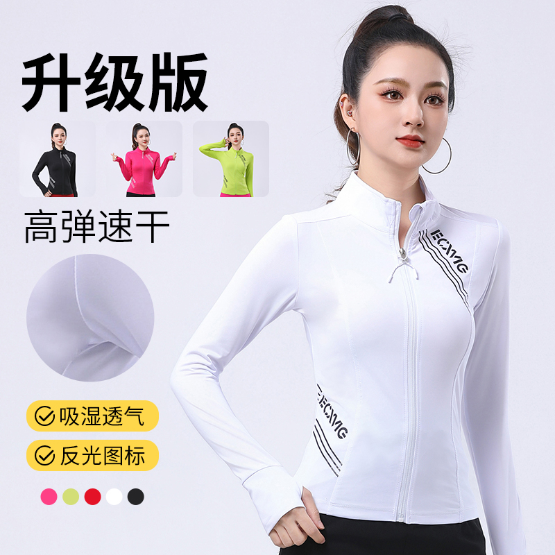 可可娜特可可娜特春秋新款全拉链速干户外健身衣春夏薄款防晒衣