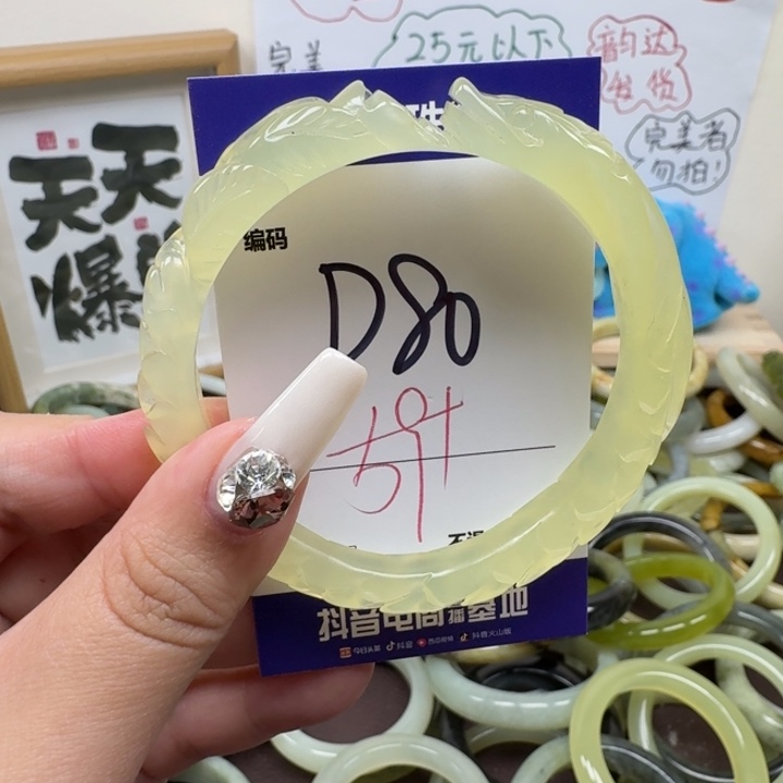 蛇纹石玉未镶嵌手镯80