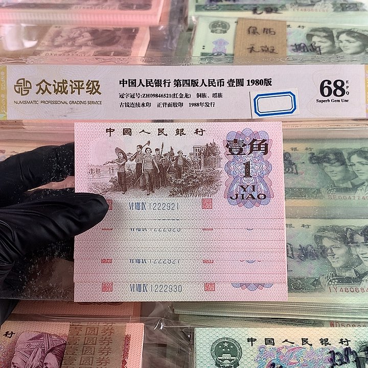 蓝三平豹子身222十连号，带人三朦胧号全新