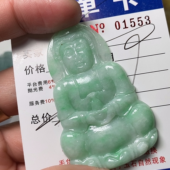 山***长定制翡翠未镶嵌不退