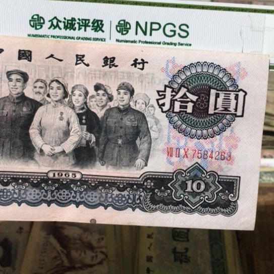 1张退市旧纸币原图发货