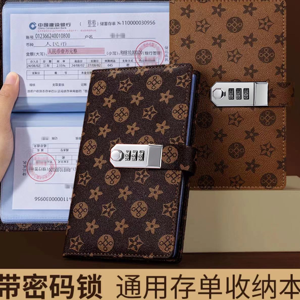 存单收纳本2025新款密码锁票据银行定期活期网红存款收集本