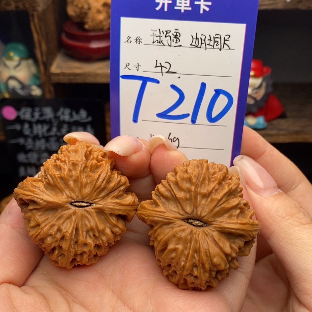 文玩核桃吊坠42球疆边肚同尺