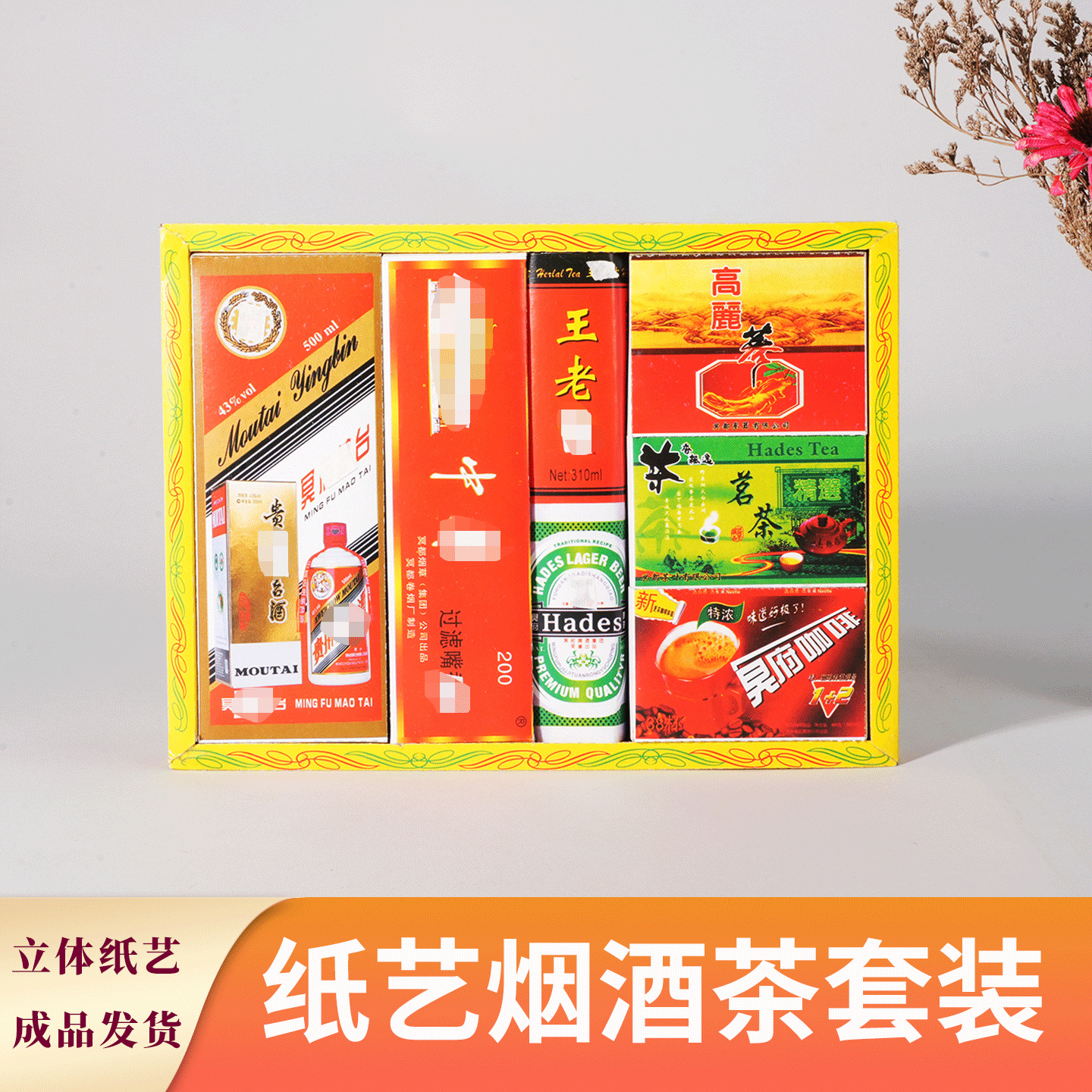 拜祭用品纸扎礼品盒立体冬至周年清明中元节寒衣节春节三五七