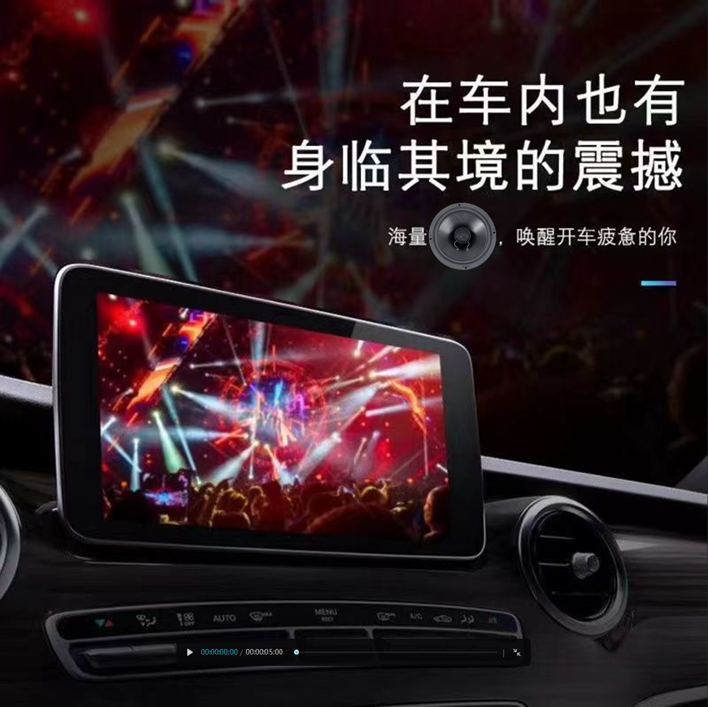 【2025新款】  升级款 柏林之声喇叭 洛米调音热门流行  不改喇叭