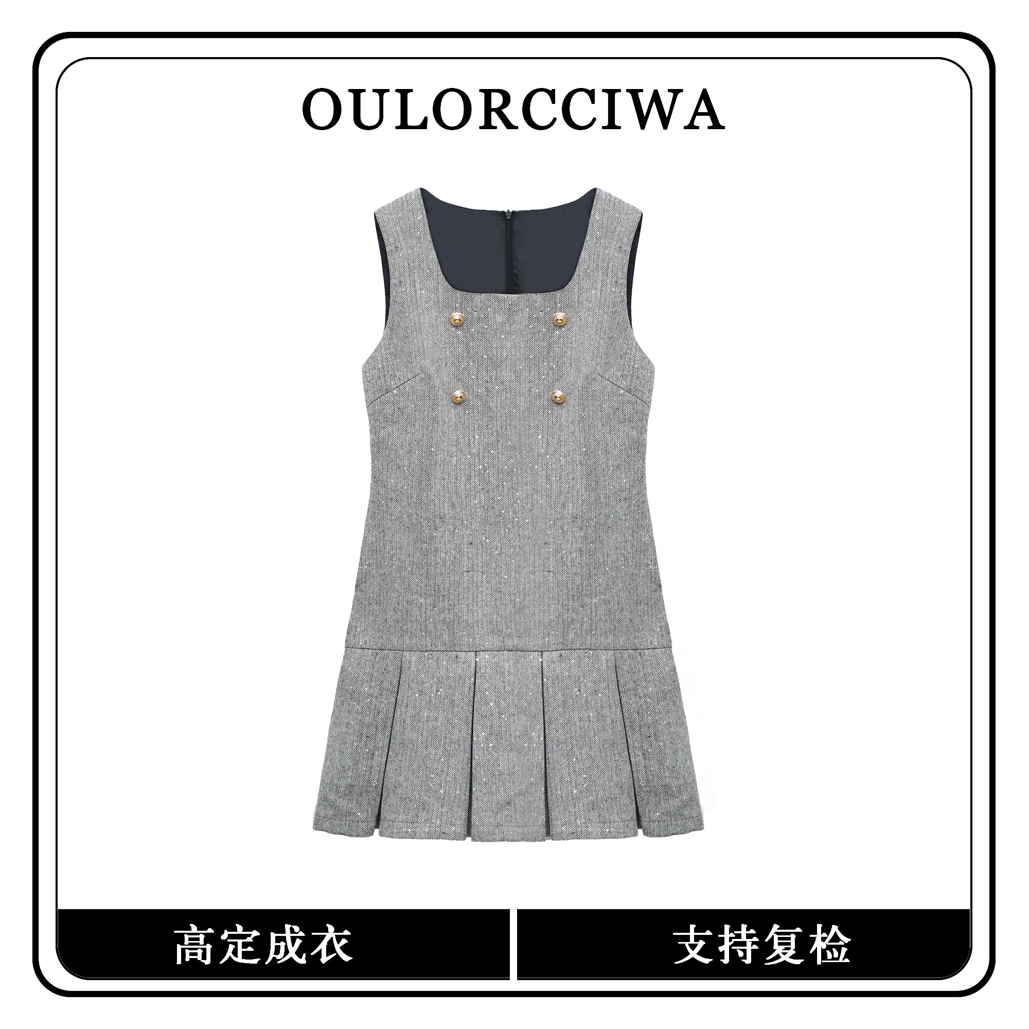 经典定制纽扣重工法式高级感轻奢连衣裙时尚收腰显瘦OLQW-1756